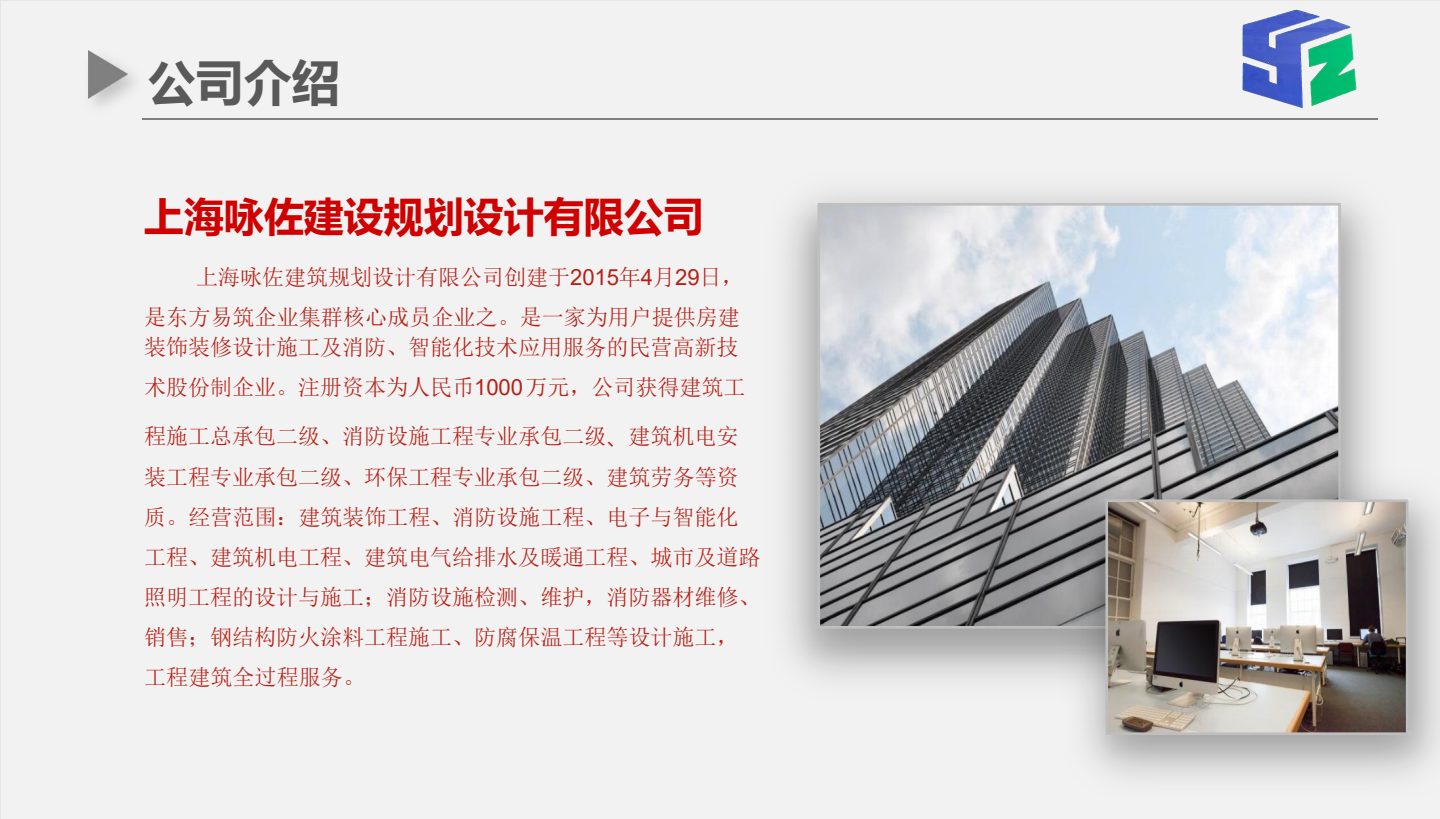 建筑资质公司加盟的好处(图2) image.png