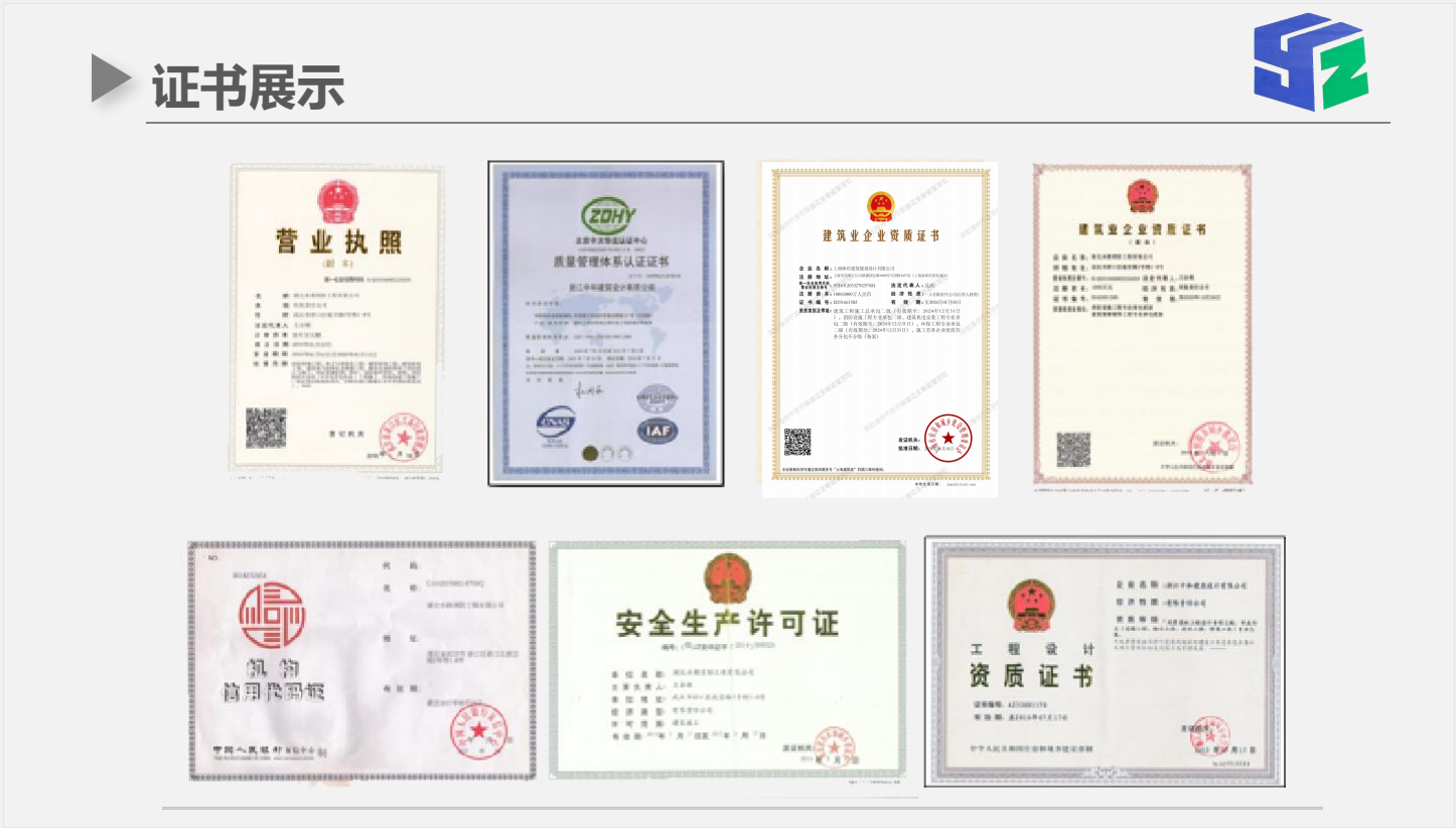 建筑资质公司加盟的好处(图3) image.png