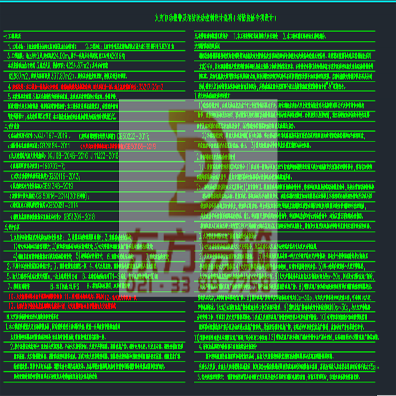 青浦区电影院电气设计