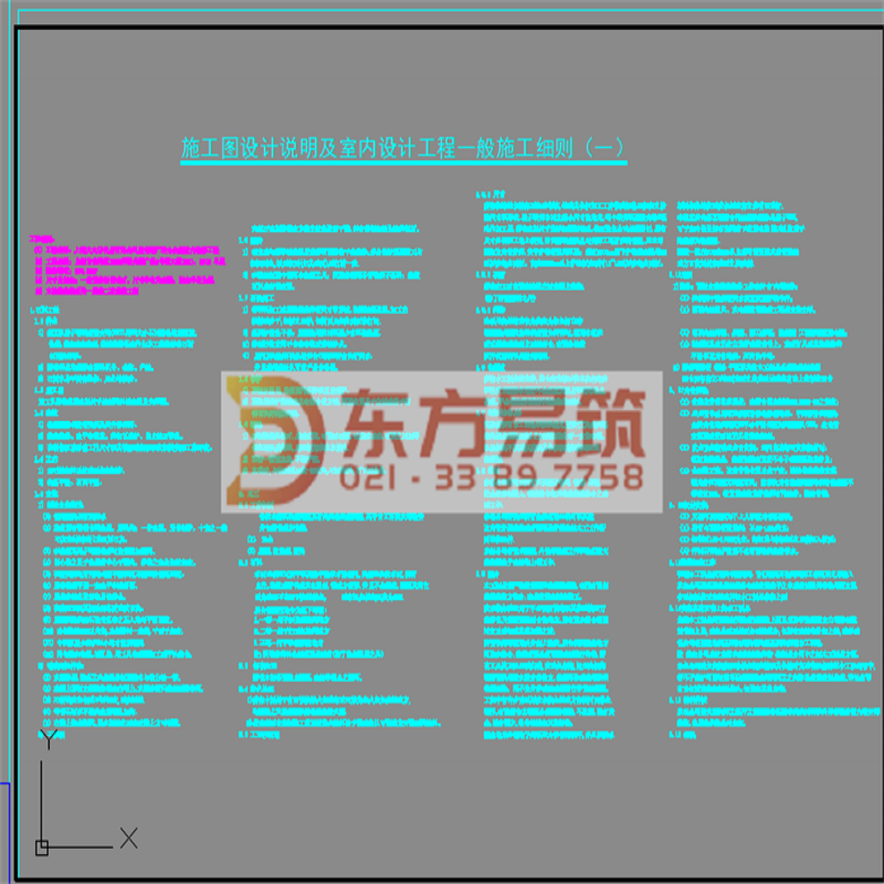 上海一般类装饰装修施工图