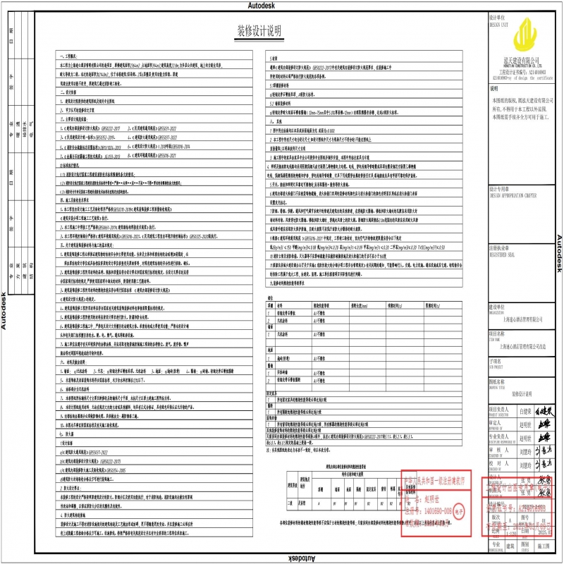 快捷酒店报消防全专业出图