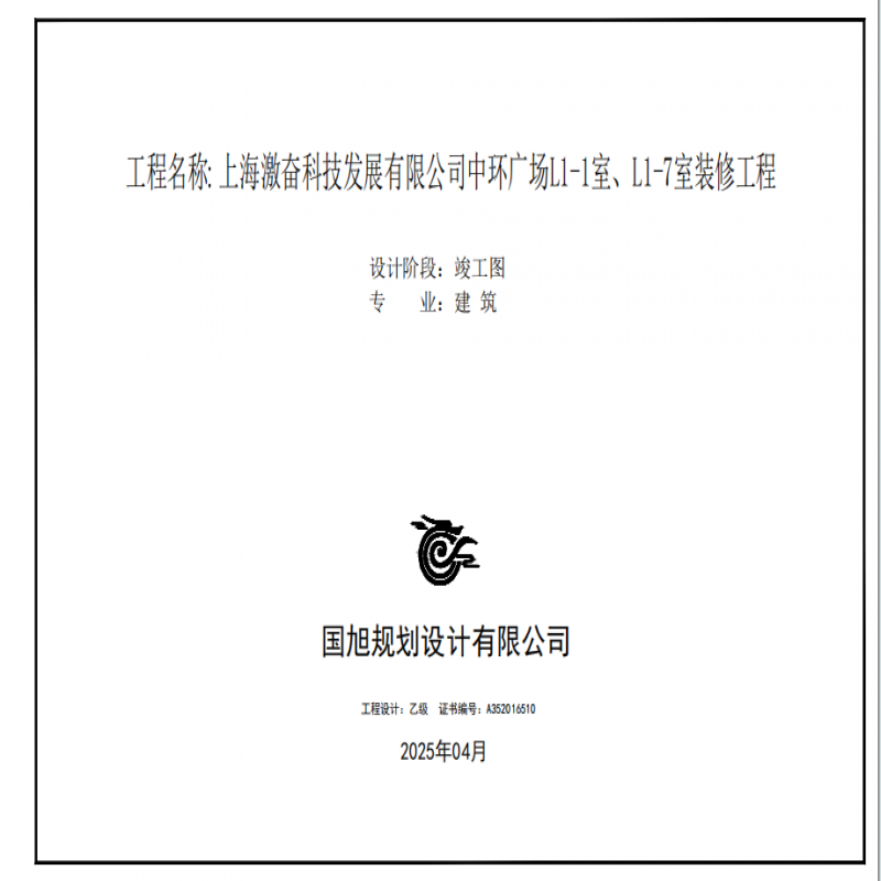 解码建筑图纸，窥见东方易筑旗下上海建筑公司的专业实力