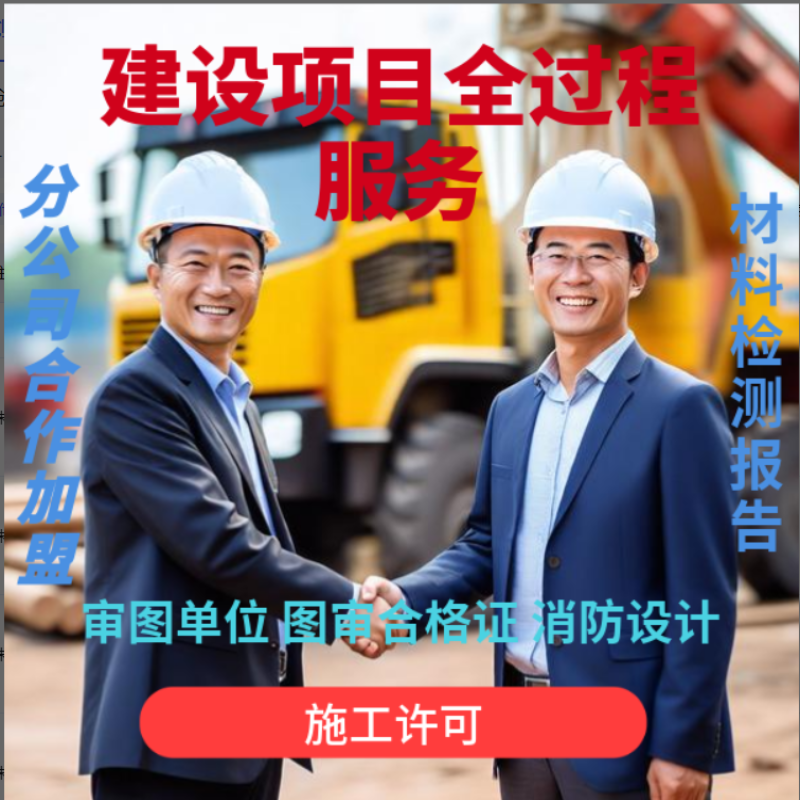 ​浅谈装修项目报建的必要性与风险分析