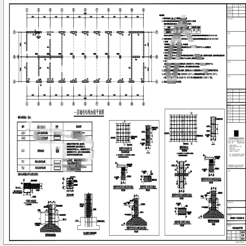 房屋外立面钢结构加固方案