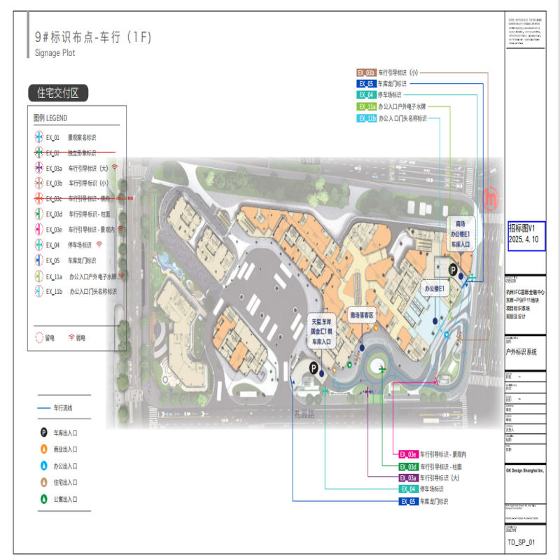 杭州IFC地面标识项目设计