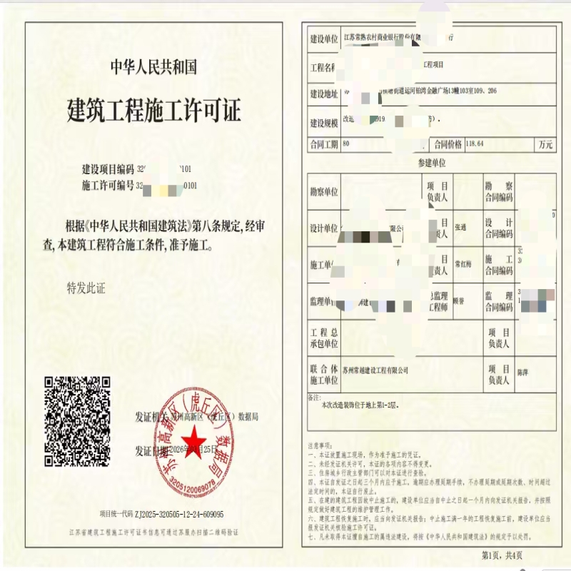 深耕上海报建｜专业代办一站式服务，让项目落地更高效