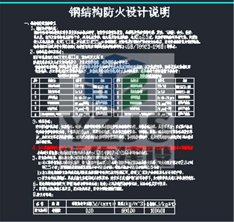 上海XX酒店结构改造设计，结构图纸图审(图1)