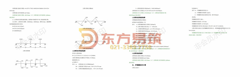 墙、柱模板计算书(图8)
