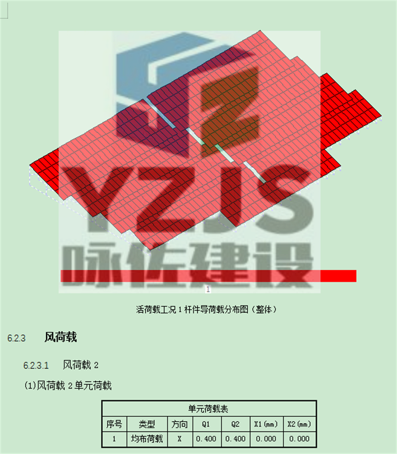 光伏板荷载计算(图6)