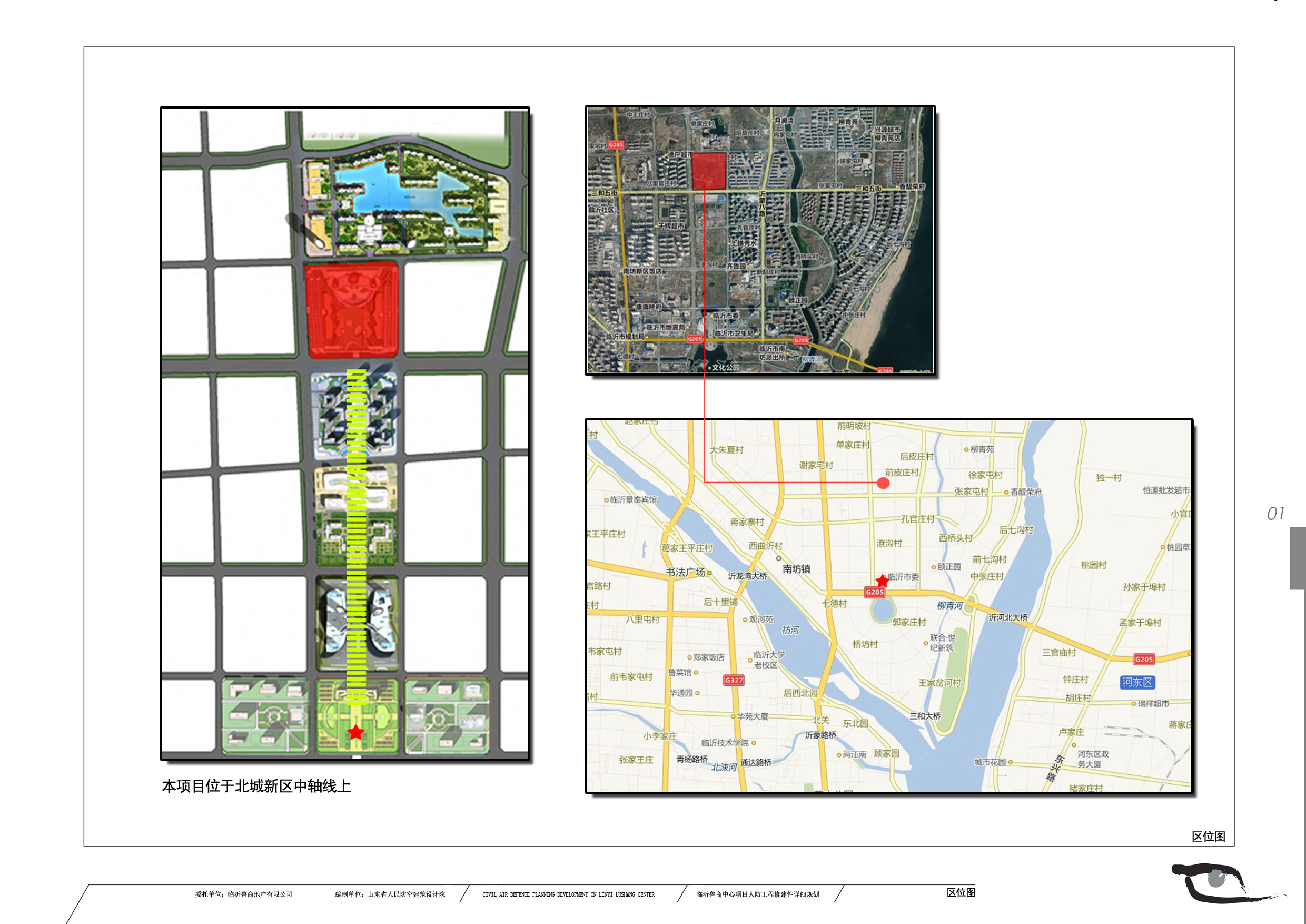 临沂鲁商中心项目人防工程(图1)