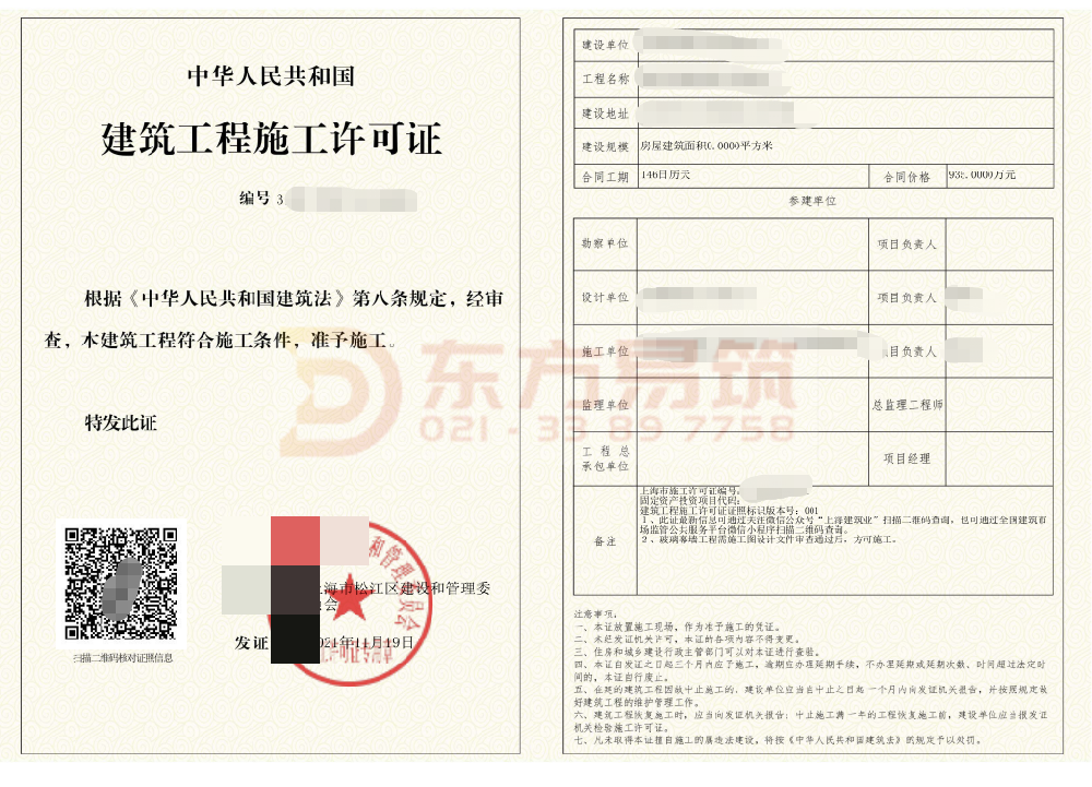 分公司加盟只要三天搞定，您还hold得住吗-东方易筑(图2)
